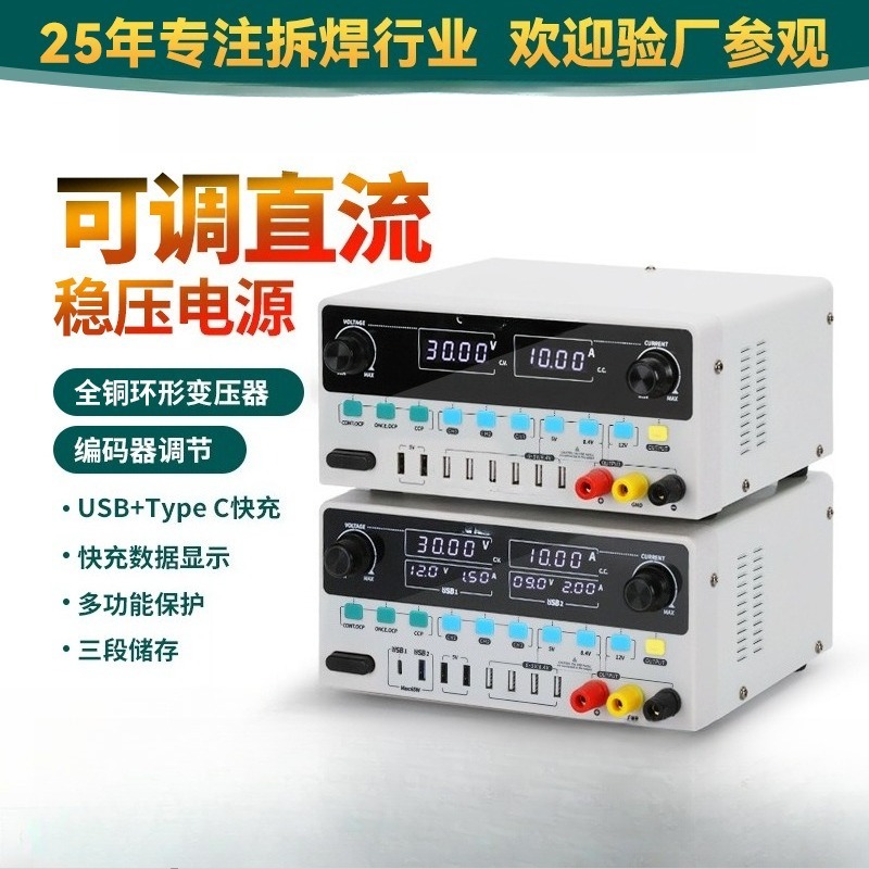 High Precision Linear DC Regul - High Precision Dc Power Supply 30V 10A ulasan dan harga